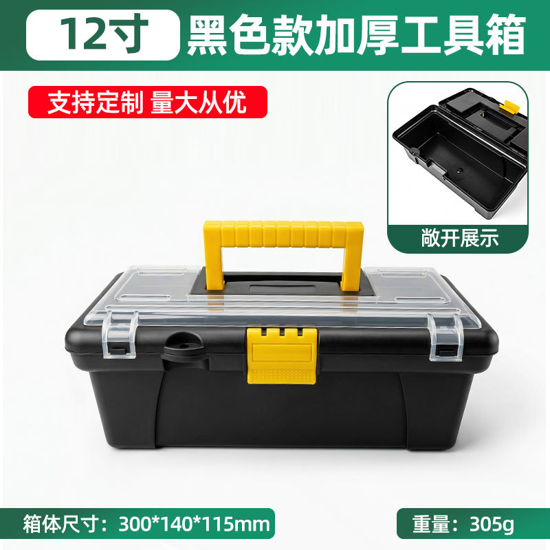 Los fabricantes venden Jiutong Caja de Herramientas caja de herramientas de plástico caja de herramientas de enseñanza Linyi hardware