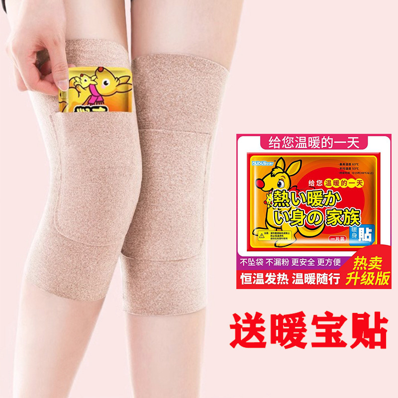 徳絨加兜保温膝保護運動パッチの足カバー秋冬加熱防寒は老寒足関節の痛みを緩和します。|undefined