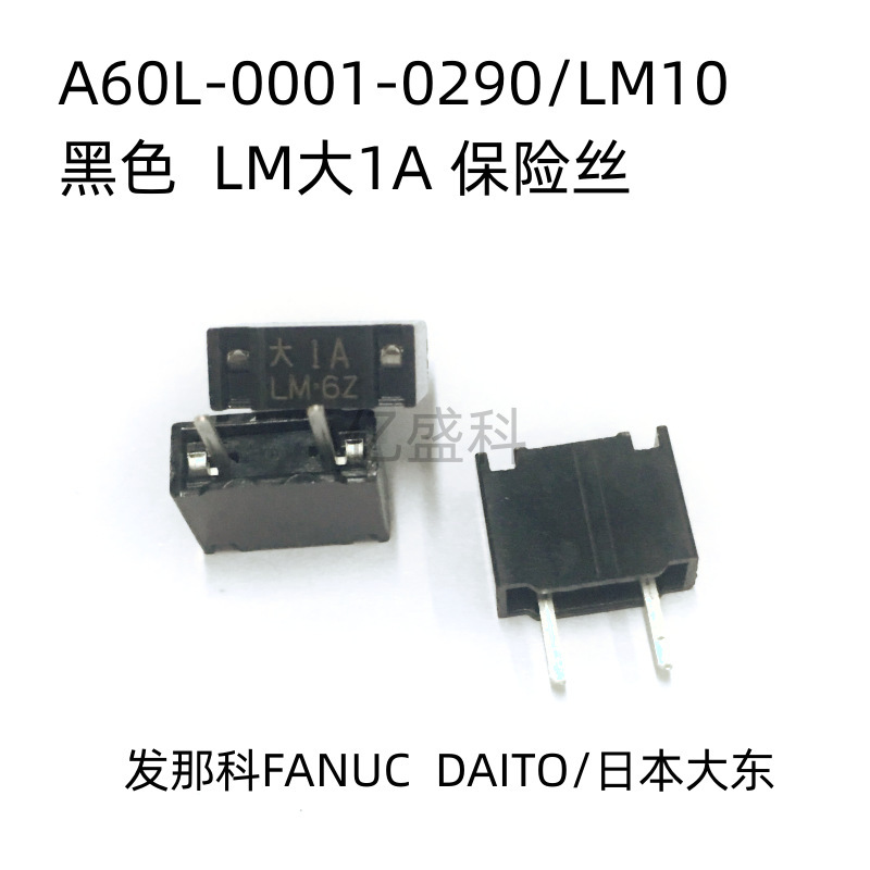 Fanaco FANUC Dadong LM large 1A 2A 3.2A 5A fuse A60L-0001-0290/LM10 Fanaco FANUC Dadong LM large 1A 2A 3.2A 5A fuse A60L-0001-0290/LM10