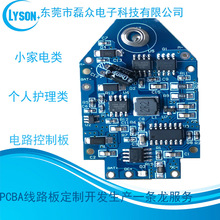 �S��PCBA �|��ʽ���l�����ư� �ɳ�����l��PCBA