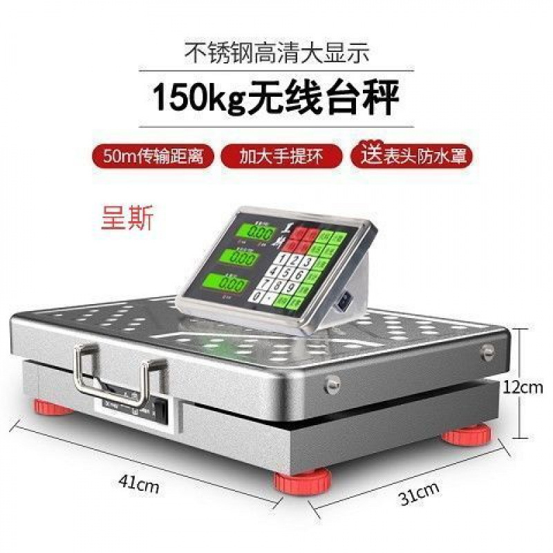 大红鹰无线电子秤商用台秤精准电子秤公斤称重电子秤分离式快递称|undefined