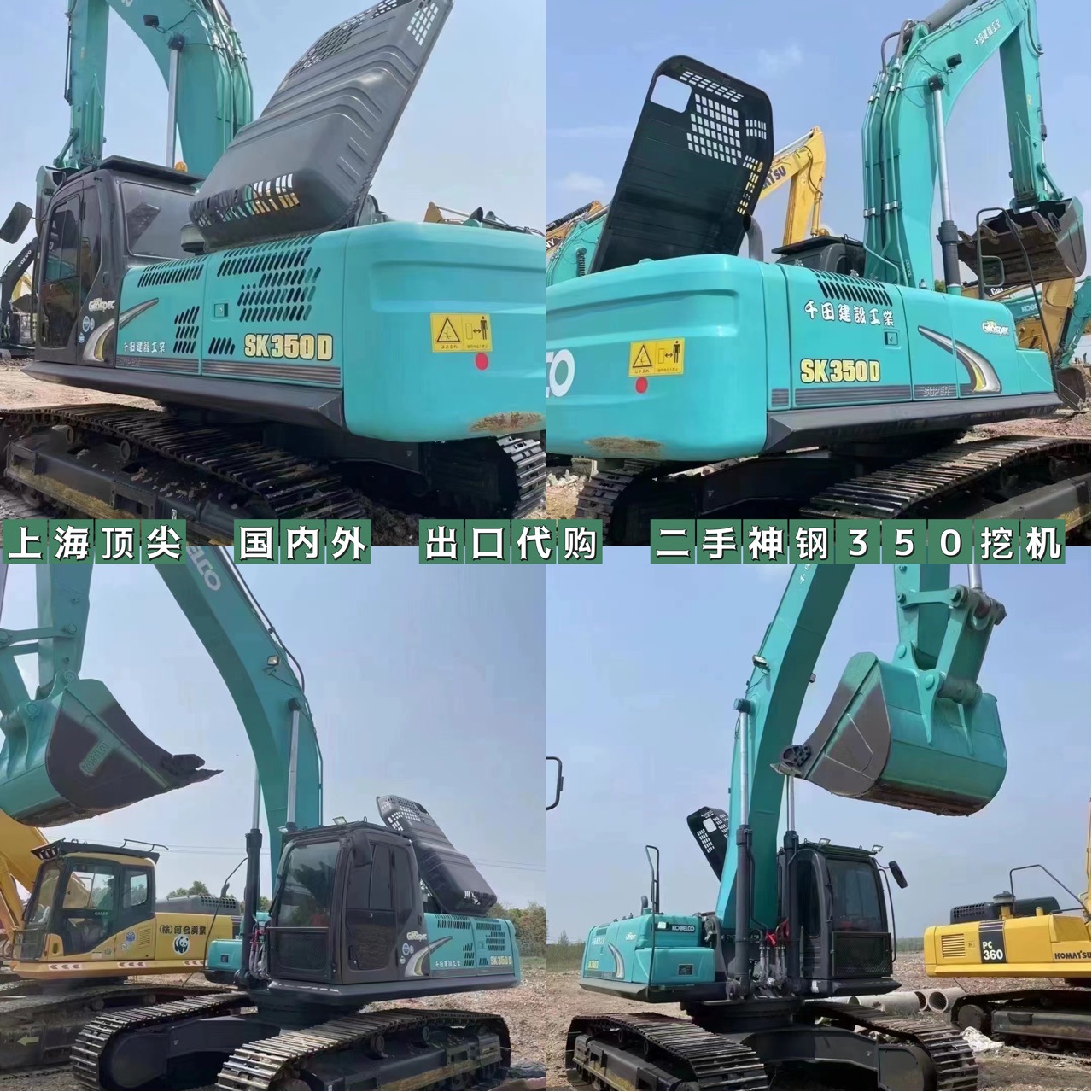 Excavadoras SK350 y 360 400 grandes 300 mercado de segunda mano en Guangdong Shanghai Hefei línea de exportación
