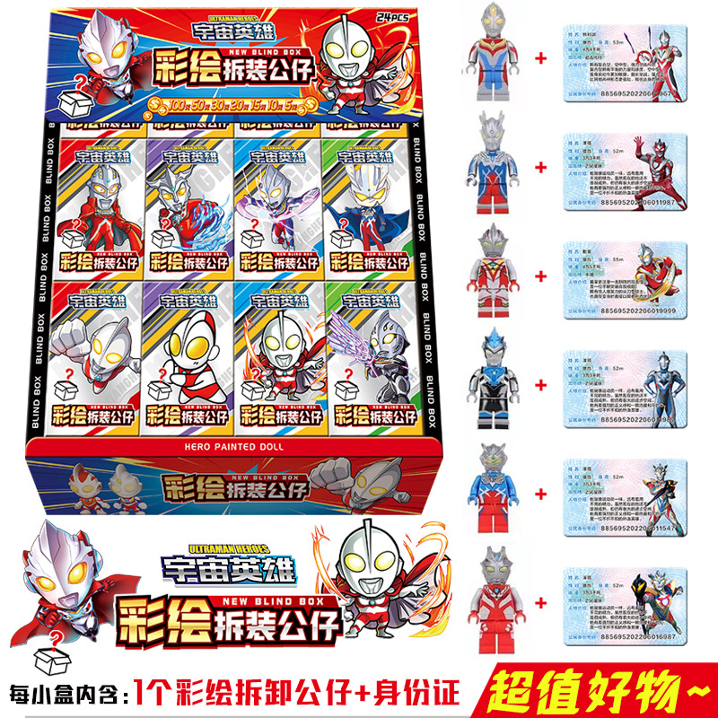Cosmic Hero Galaxy Ultraman Assembly Doll Model Blind Box Tiga Fan Card Boy Children's Toy Card