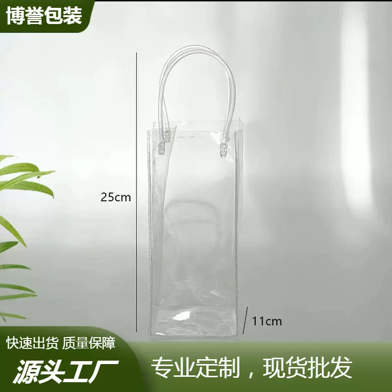 情人节鲜花袋子pvc花袋摆摊透明手提袋diy简约杯花奶茶包装袋批发
