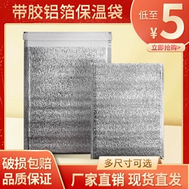 外卖餐饮包装;冰袋冰包