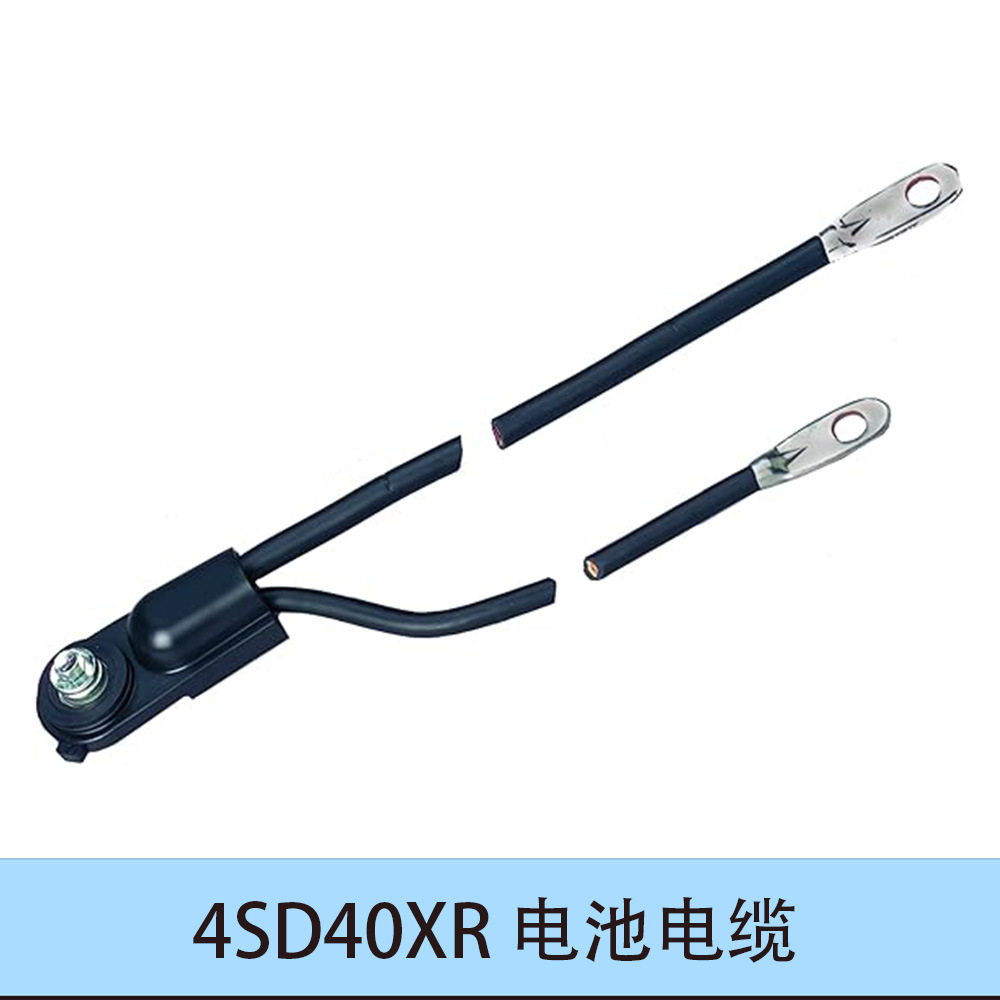 4SD40XR 배터리 케이블