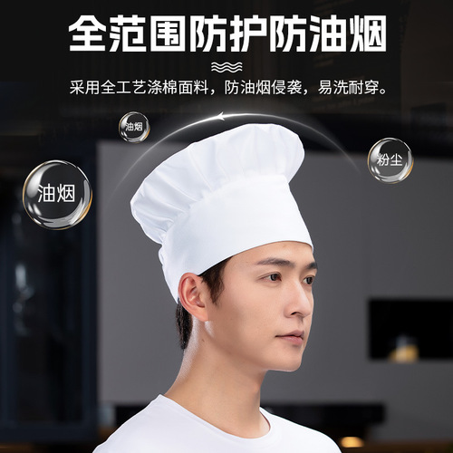 厨师服帽子餐饮饭店食堂糕点面包烘焙师工作帽白色蘑菇帽印字logo