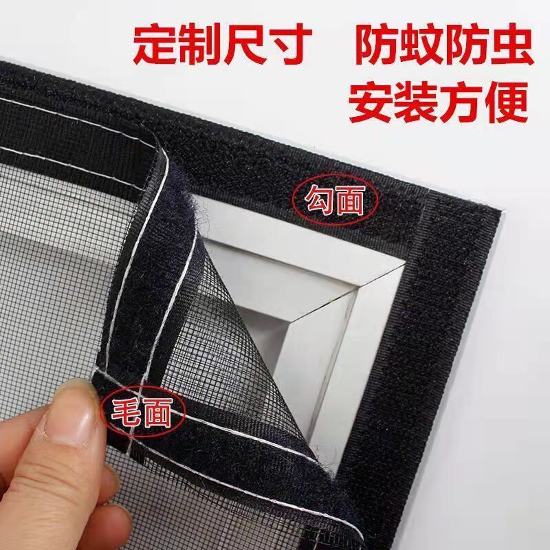 Household Invisible Window Screen Simple Self-Adhesive Screen Velcro Mesh Anti-Mosquito Screen Nail Non-Magnetic