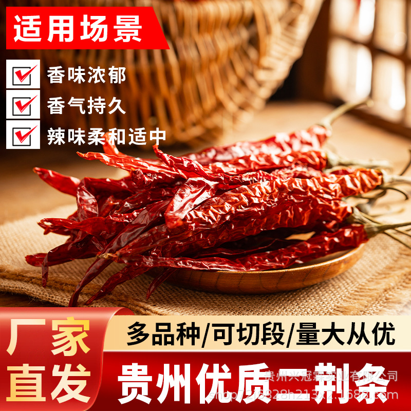 正宗贵州特产二荆条干辣椒特香微辣散装干辣椒饭店摆摊商用批发