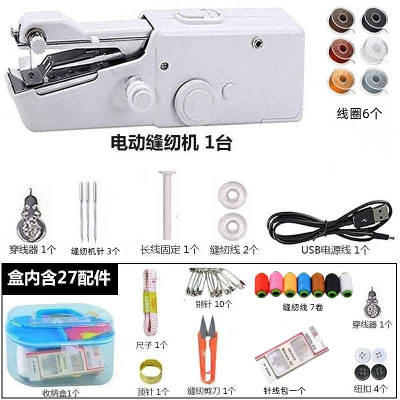 Máquina de coser eléctrica enchufable doméstica pequeña portátil multifuncional DIY mini carro de ropa