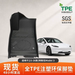 Suitable for Tesla Model 3 (23-26 models), full-coverage, eco-friendly, odorless, wear-resistant TPE floor mats