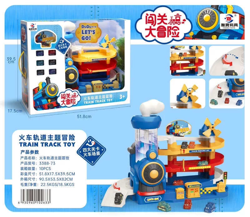 Transport, space dinosaur, interactive amusements railed, action game, toy