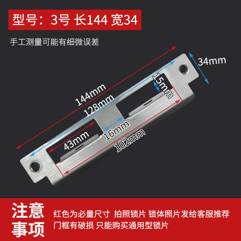 Accesorios de cerradura de puerta de madera de dormitorio cuerpo de cerradura marco de puerta guía de placa de bloqueo especial placa de fijación placa de presión de borde placa de bloqueo