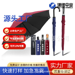 Manufacturers Customize Various Advertising Umbrellas, Folding Sunny and Rainy Umbrellas, Long-Handled Golf Umbrellas, Outdoor Sun Umbrellas