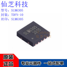 ȫ��ԭ�bSLM6305 TDFN-10 3*3mm ��늉�2.5A�ι��늳س�늹���IC