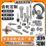 厂家非标定制C45#钢模锥齿轮 加工定做高精度齿轮轴小模数齿轮