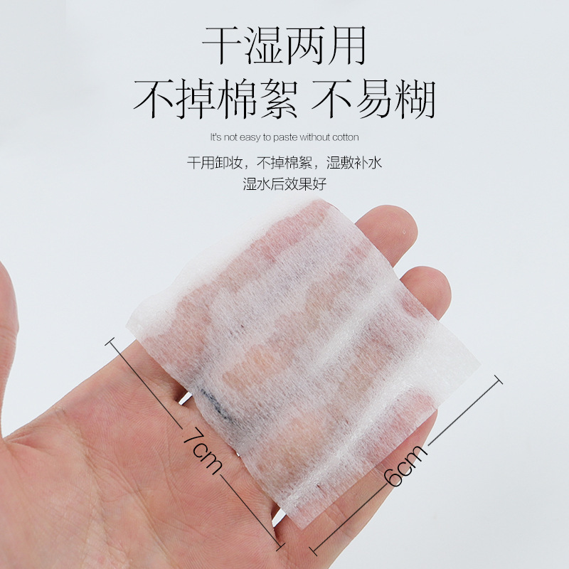 纹绣棉片卸妆棉单层薄款1600片 不掉毛湿敷化妆棉脸部补水美容院|undefined