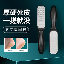 双面修脚去死皮老茧家用脚后跟刮脚底磨脚石刀挫脚皮打磨器搓脚板