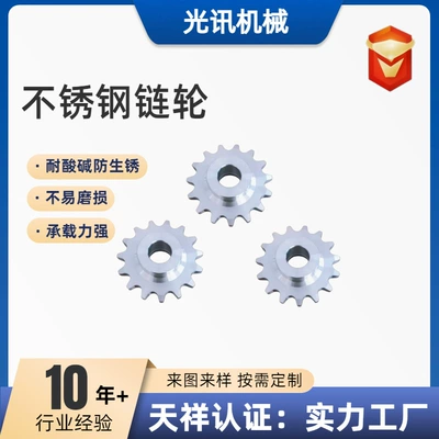 Stainless Steel Industrial Transmission – Diferensial dişli dəstləri