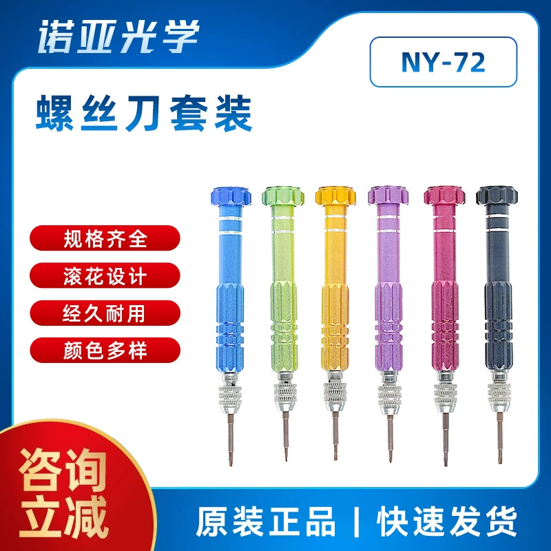 Инструменты для ремонта очков Многофункциональная отвертка 5 в-1 алюминиевая отвертка S2 крест слива