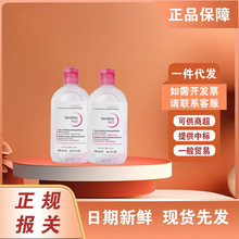 法国贝德净妍卸妆水玛油皮混黑头控油焕亮清洁粉水深层眼唇三合一