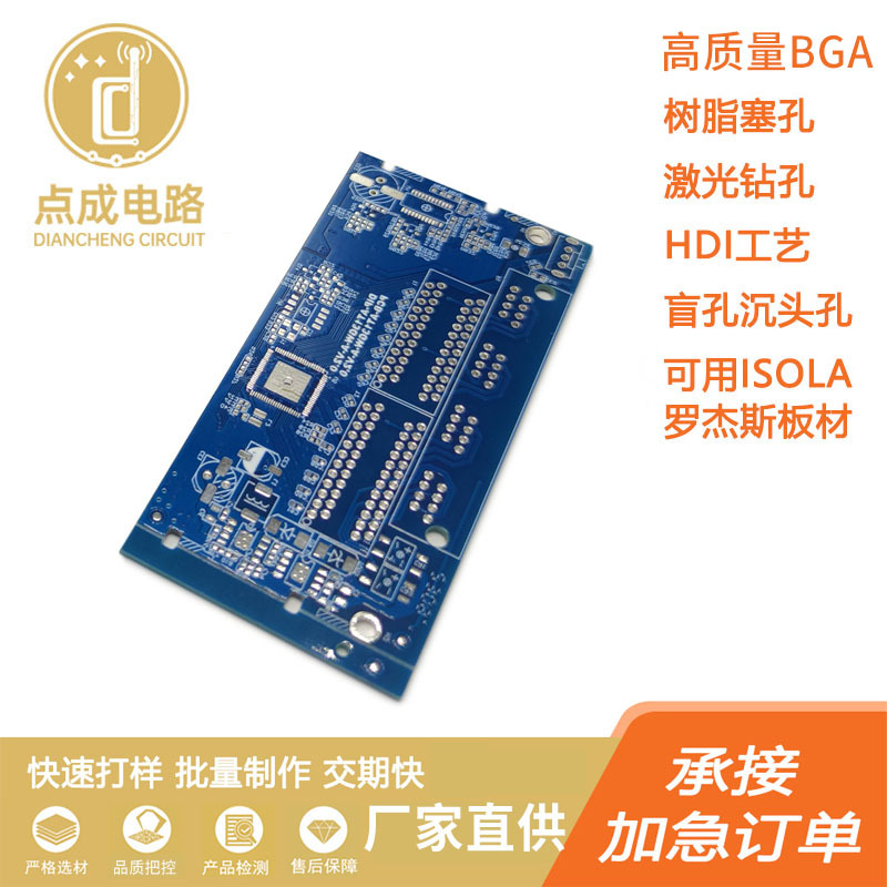 双面pcb板小批量加急打样FR4线路板逆向监测电路板铜基板厂家供应