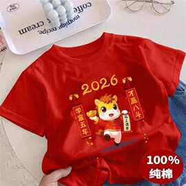 马年新款马上进步衣服儿童纯棉t恤红色短袖男女童上衣新年拜年服