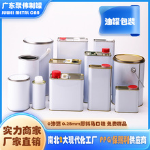 涂白1L方形马口铁罐机油罐润滑油罐胶水包装罐东莞聚伟厂批发