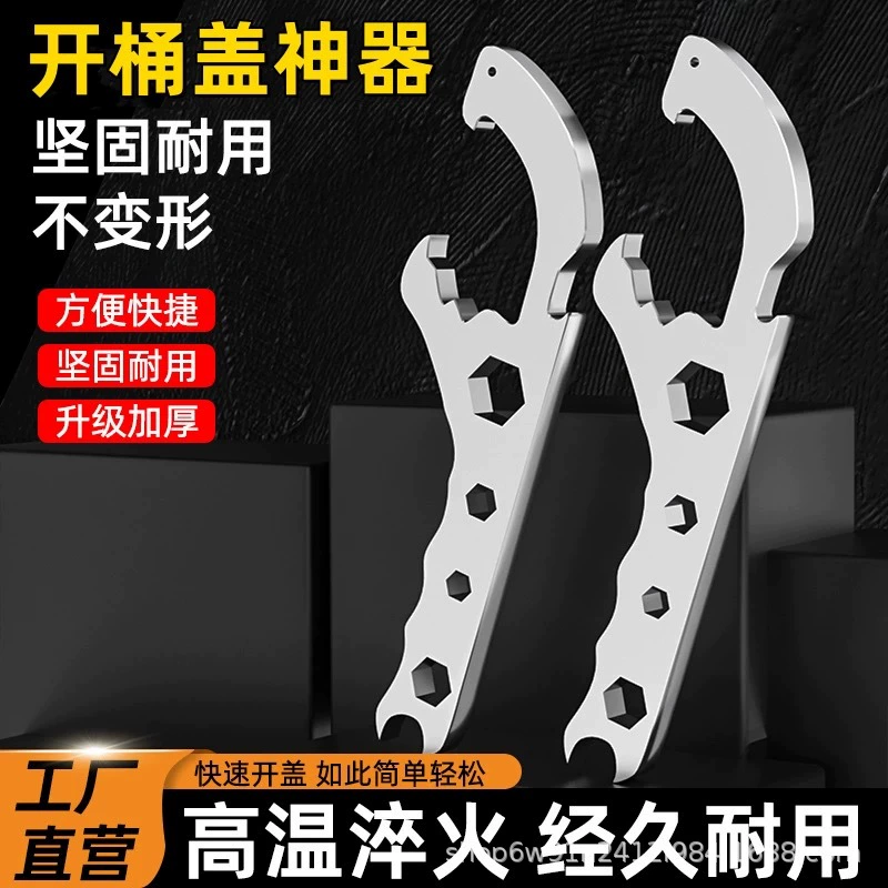 Открывающая крышка артефакт пластиковый барабан масляного барабана многофункциональный гаечный ключ для открытия барабана из углеродистой стали масляного барабана ручной гаечный ключ