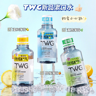 [Delivery Within 48 Hours] Twg Breath-Terminating Probiotic Mouthwash Fresh Breath Disposable Portable