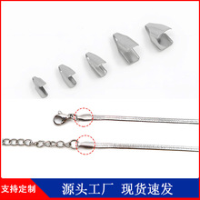 现货不锈钢链条平夹头扁蛇头包边蛇头项链手链配件DIY饰品链配件
