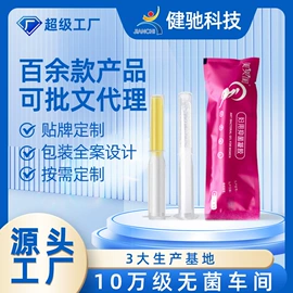 私处保养;漱口水;其他女性护理