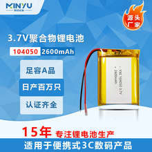 ���J�C104050������2600mAh�Ƅ��Դ���о3.7V��늾ۺ����늳�