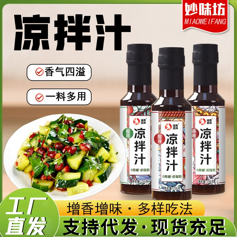 Холодный соус Домашнее питание Холодный соус Говядина Лизотный сок Маленькие морепродукты с огурцом в бутылках Холодный соус