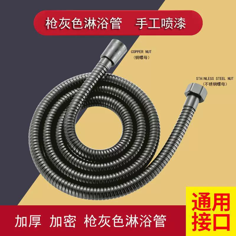 1.5米2米花洒软管枪灰色加密防爆漏淋浴水管子洗澡不锈钢花晒通用