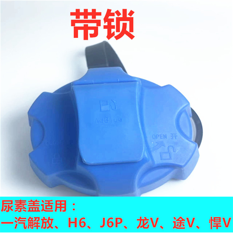 FAW Qingdao Liberation Tiger VH Lin V King arrived at JH6 Dragon V way V tough VJ6P day V light truck J6F new urea cover