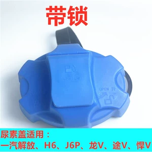 FAW Qingdao Tiger VH Lin V King JH6 Dragon V J6P Yüngül Yük Maşını Sidik Qapağı