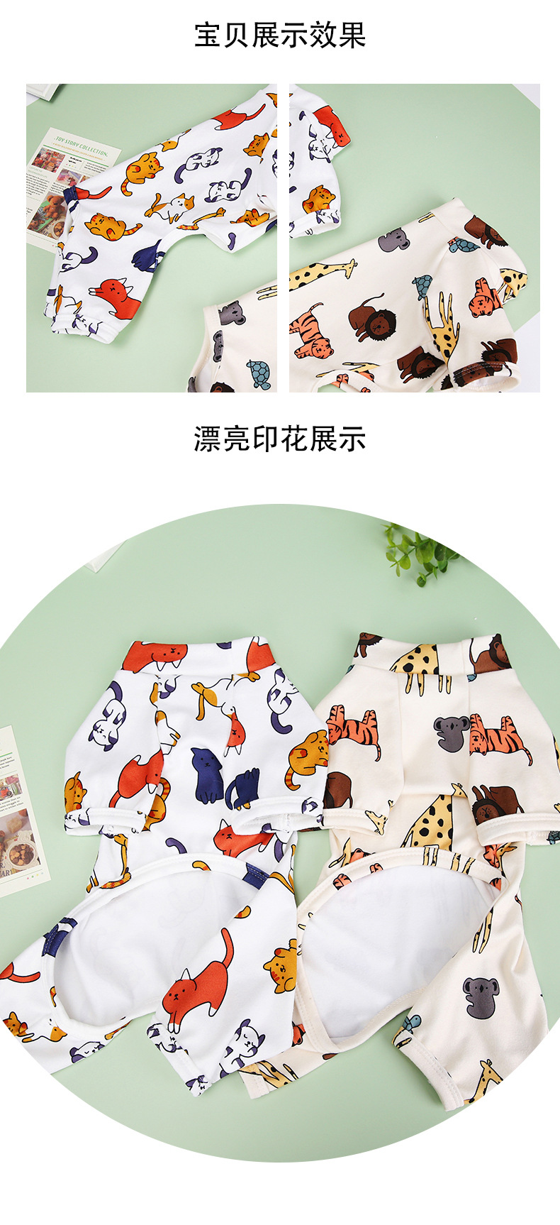 猫虎四腿居家服_07.jpg