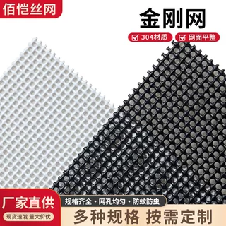 定制304不锈钢纱窗网金刚网防盗防蚊窗纱网养殖网防护高清高透网