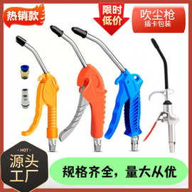 汽车除尘吹尘枪塑料高压气动吹尘气枪AR-TS空压机吹气枪吹风枪