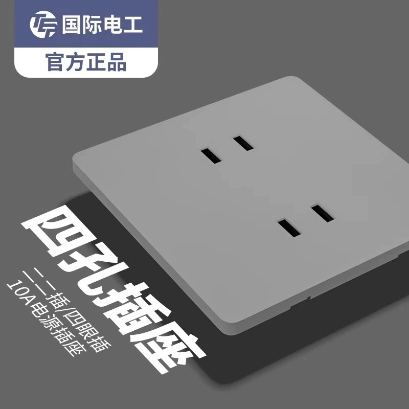 Скрытый настенный выключатель International Electrician Gray Home 86 с одной панелью розеток, двойной, одинарный, с тремя открытыми, с двойным управлением