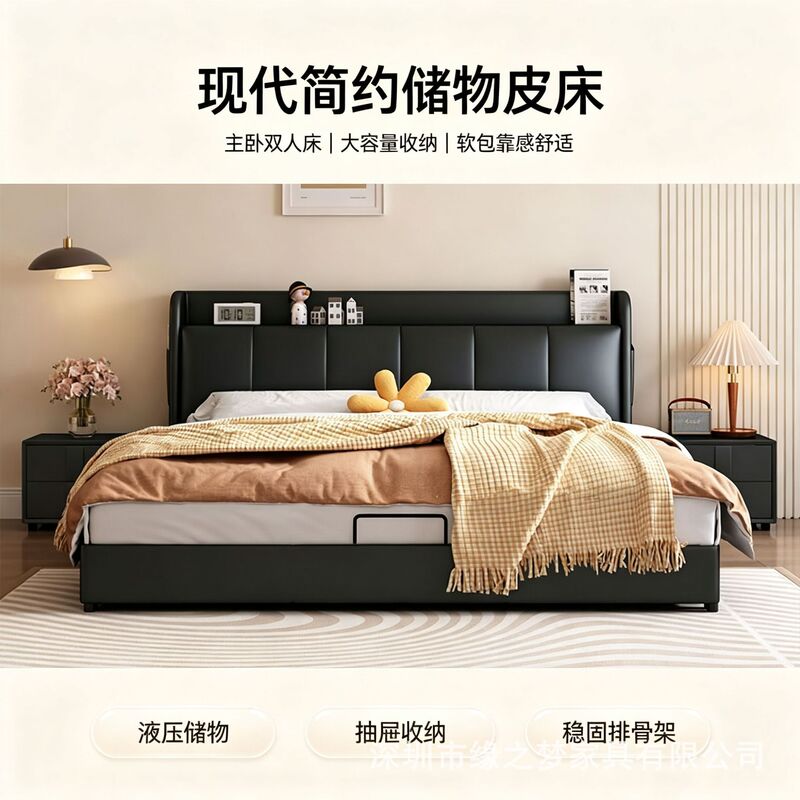 Home master bedroom upholstered leather bed with large capacity high-box storage design, modern minimalist light luxury storage double leather bed Home master bedroom upholstered leather bed with large capacity high-box storage design, modern minimalist light luxury storage double leather bed