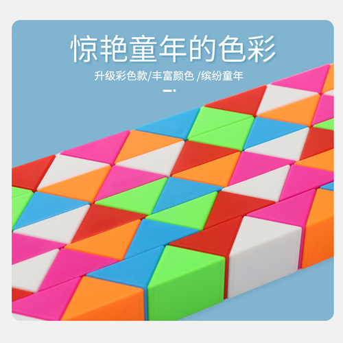 Qiyi Magic Ruler rainbow-colored children's ever-changing Rubik's Cube Kindergarten 24-segment, 36-segment, 48-segment set complete set of educational toys