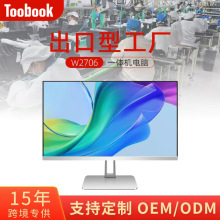 TOOBOOK新款电脑台式机一体机商务办公家用游戏贴牌尺寸可定制