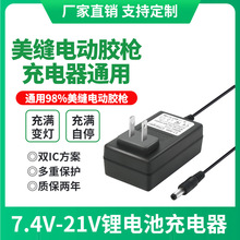 16.8V���p늄��z��21V����12V���z��7.4V8.4V8.5V�늳س����2A