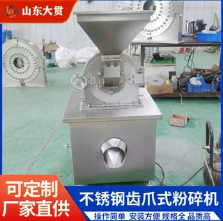 齿盘式不锈钢粉碎机 干荷叶粉碎机 多功能食品中药材粉碎机
