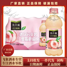 美汁源桃汁饮料300ml瓶混合装饮料整箱汁汁桃桃夏季饮品包邮