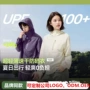 轻薄速干防紫外线户外防晒服