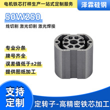 늙C�R�_��35W250 50W250���Ƭ���D���Fо�㲿�����и�ӹ�����