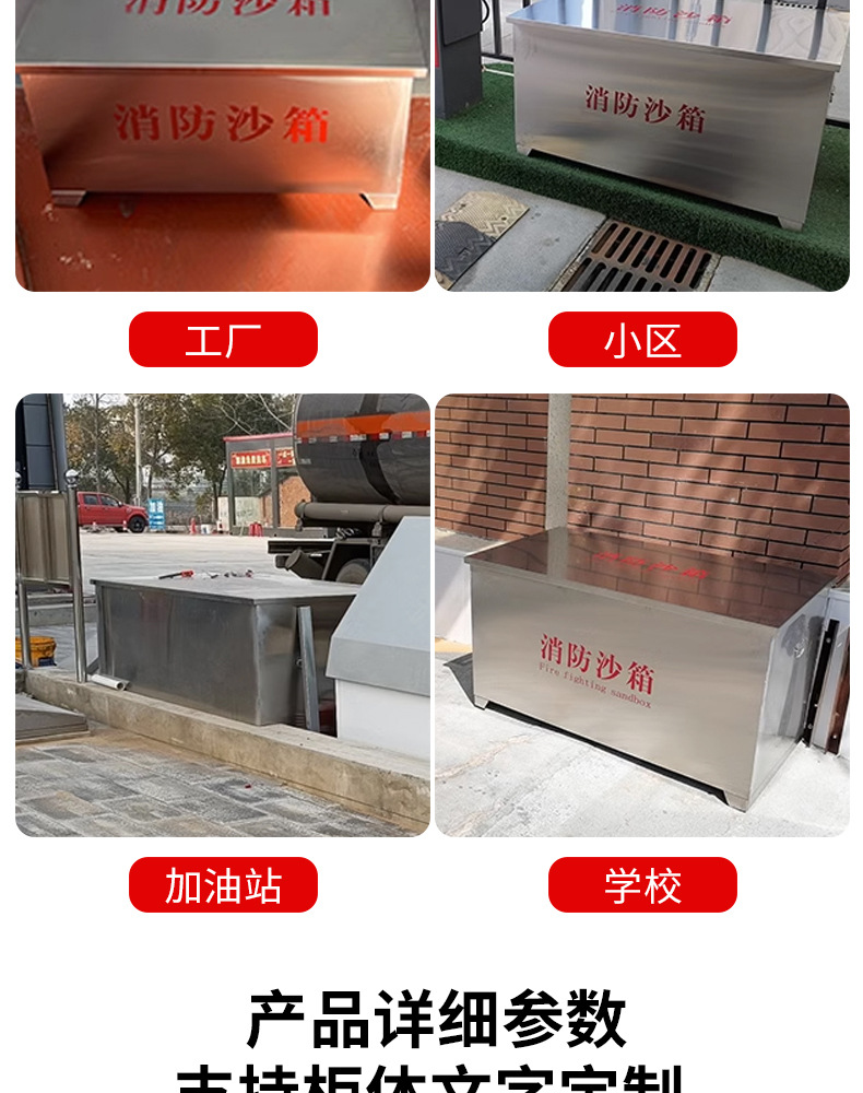 消防箱子详情页_12